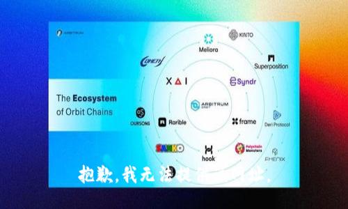 抱歉，我无法提供该网址。